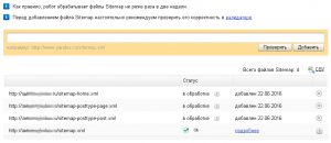 Файлы-sitemap